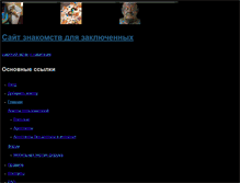 Tablet Screenshot of pda.svidanok.net